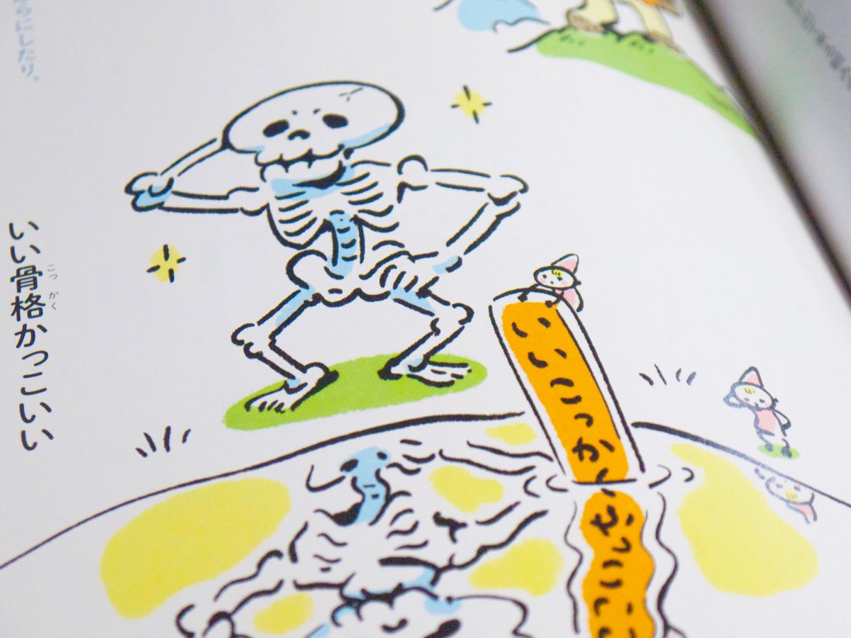 クリハラタカシ 冬のufo 夏の怪獣 新版 重版出来 Twitterissa 母の友 12月号 福音館 の特集 ことばをあそぶ の挿絵を描かせていただきました いろいろな言葉遊びが取り上げられています 辞書を使った たほいや という遊びが好きでした T Co