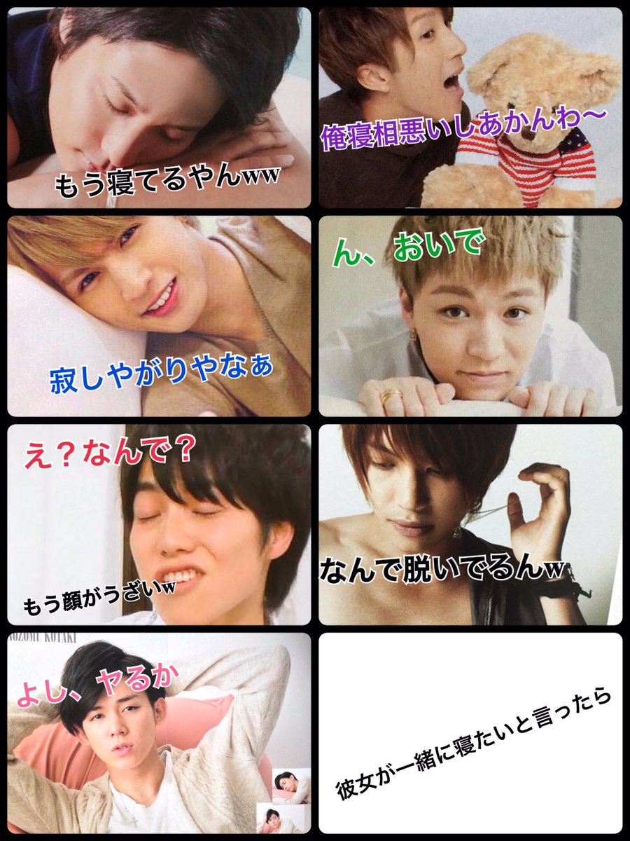 更新いつも遅なってほんまごめんなさい！

彼女が一緒に寝たいと言ったら   です
#ジャニストで妄想