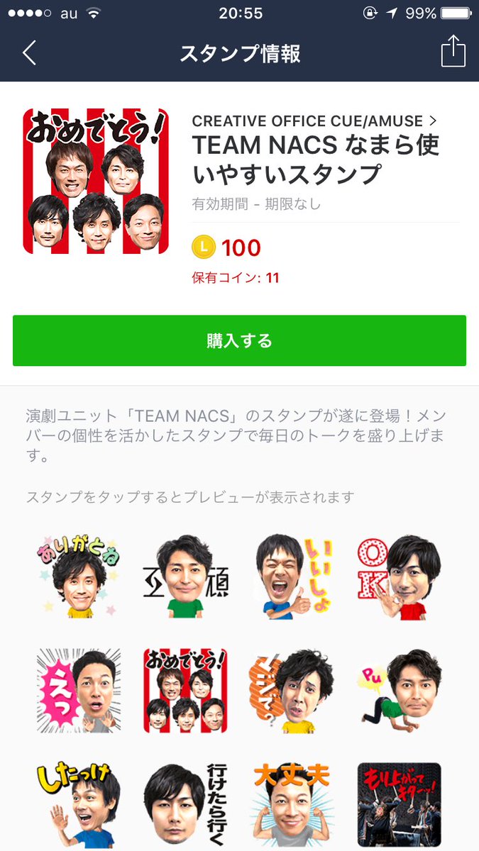 ゆみ 源くんも出してー Lineスタンプ 星野源 T Co Gv8aye0pcx Twitter