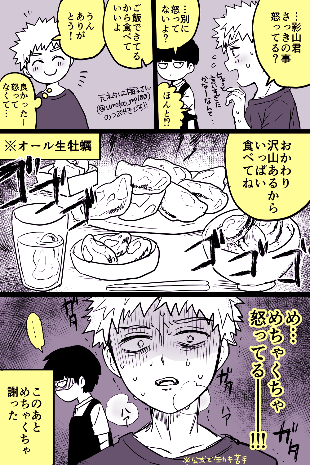 ちぇいん 梅子さん Umeko Mp100 から許可を頂いてテルモブケンカ漫画描きました 元ネタは下のツイートに貼ります 無言で生牡蠣まみれにするの可愛い 梅子さんありがとうございます T Co J4f9qo7oks Twitter ちぇいん 梅子さん Umeko Mp100 から許可を頂いてテルモブケンカ漫画描きました 元ネタは下のツイートに貼ります 無言で生牡蠣まみれにするの可愛い 梅子さんありがとうございます T Co J4f9qo7oks Twitter