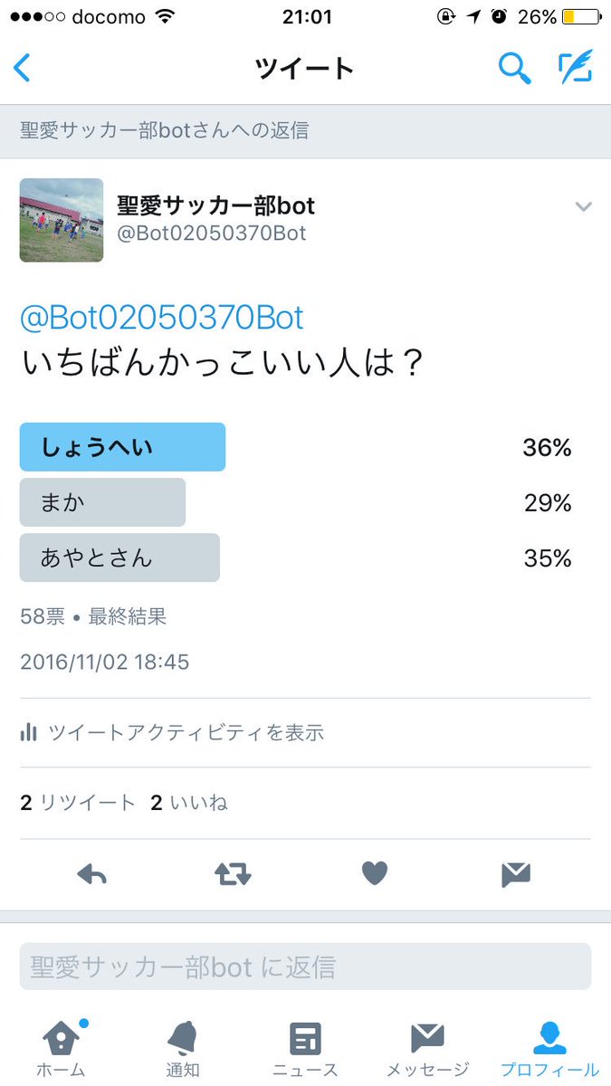 Bot02050370Bot's tweet photo. 投票の結果祥平が1位でした~😎
おめでとうございます👊
投票してくれたみなさんありがとうございまございました😇🙏💖 https://t.co/jCEdc6z6fP