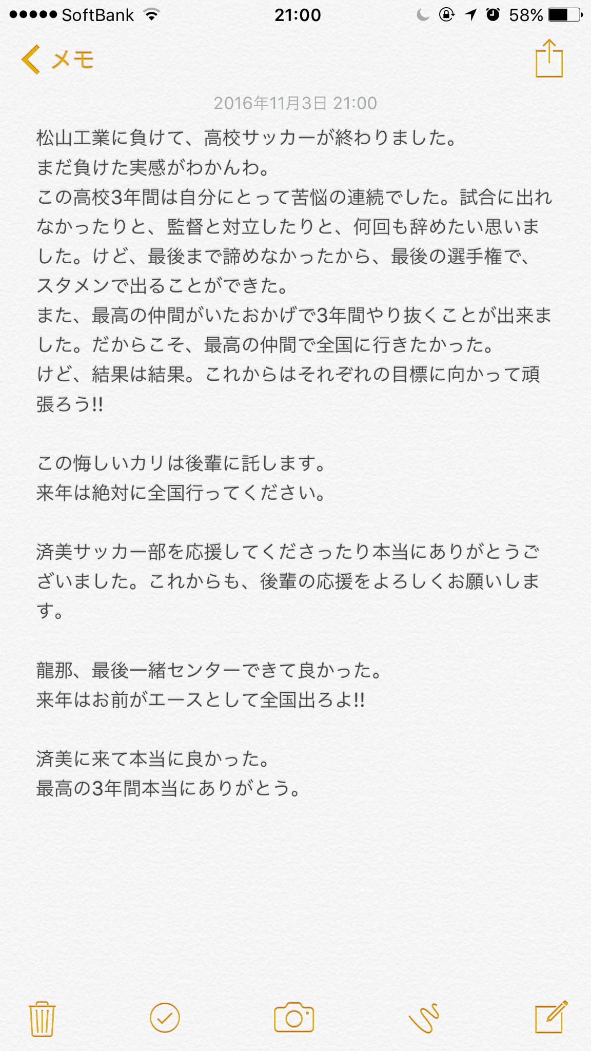 菅 直也 Naoya Kan 済美高校サッカー部引退 5 菅直也 T Co 0y2qmn9nb0 Twitter 菅 直也 Naoya Kan 済美高校サッカー部引退 5 菅直也 T Co 0y2qmn9nb0 Twitter
