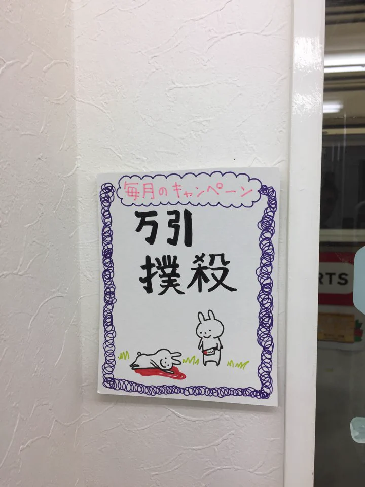 暴力的な万引きの対策方法wwいや中々得策で笑うww