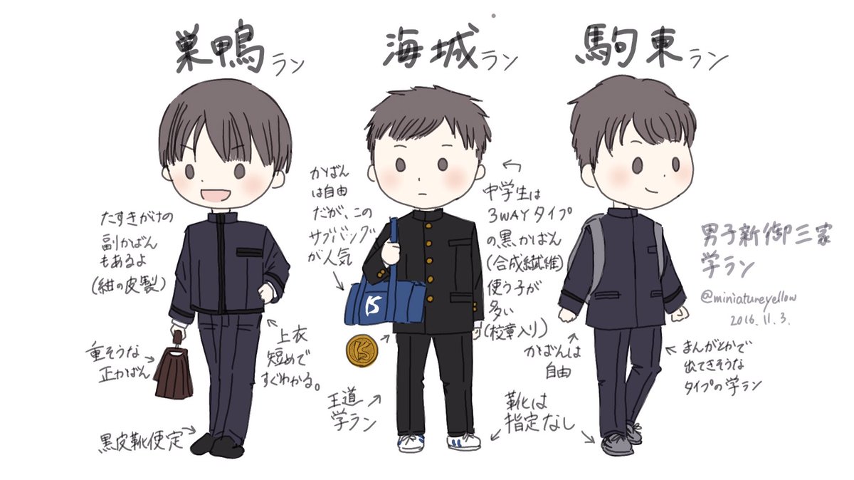 朝野ふおめん太 創作 制服垢 Twitterren できれば御三家も描きたいんですが 制服がないところがあり W 今後は神奈川男子御三家も描きたいですね W