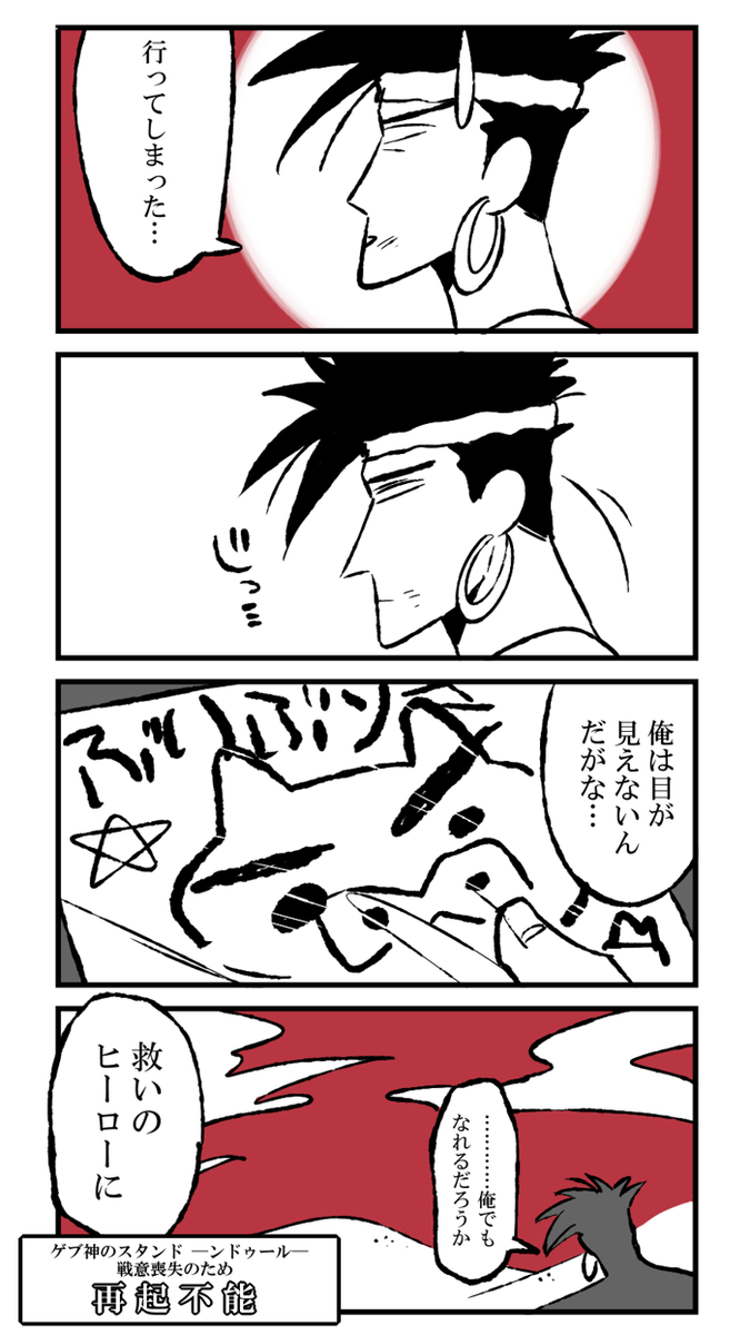 カヂロ Ar Twitter ンドゥール戦だゾ クレしん Jojoのクロスオーバ