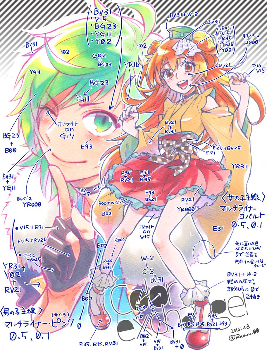 霧崎らみる 暦擬人化ゆっくり進行 A Twitter 覚えてる限りの色内訳 多分24色全部使ってるはず 実際の商品 T Co Fila6jvvin に使われてる配色のベースは2枚目のデザイン画みたいな感じでした コピックチャオ スタート24色セット 縛り 霧崎らみる 暦擬人化ゆっくり進行 A Twitter 覚えてる限りの色内訳 多分24色全部使ってるはず 実際の商品 T Co Fila6jvvin に使われてる配色のベースは2枚目のデザイン画みたいな感じでした コピックチャオ スタート24色セット 縛り