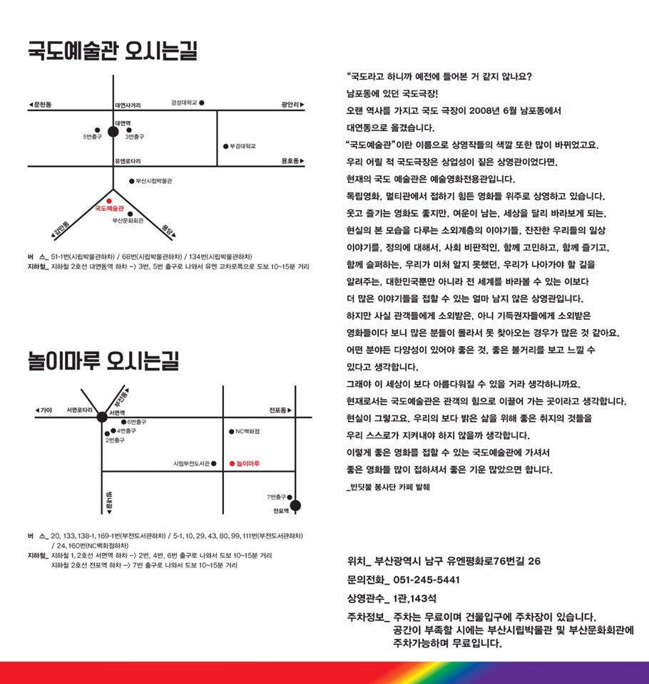 <QIP 영화제>
<a href="/Pusan_Queers/">부산성소수자인권모임 QIP</a>
일시: 11/11/금
장소: 국도예술관
관람비: 무료