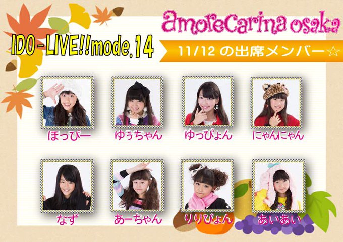 公式 アモレカリーナ大阪 7 15解散さん がハッシュタグ キッズアイドル をつけたツイート一覧 1 Whotwi グラフィカルtwitter分析 公式 アモレカリーナ大阪 7 15解散さん がハッシュタグ キッズアイドル をつけたツイート一覧 1 Whotwi グラフィカルtwitter分析