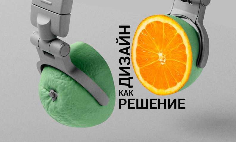 Oranges_Guru's tweet photo. Что для вас дизайн?Для меня, в первую очередь, это решение той или иной задачи - ведущий дизайнер Oranges.
https://t.co/4EUGEZXnqm

#design https://t.co/kLs8JP8kNc