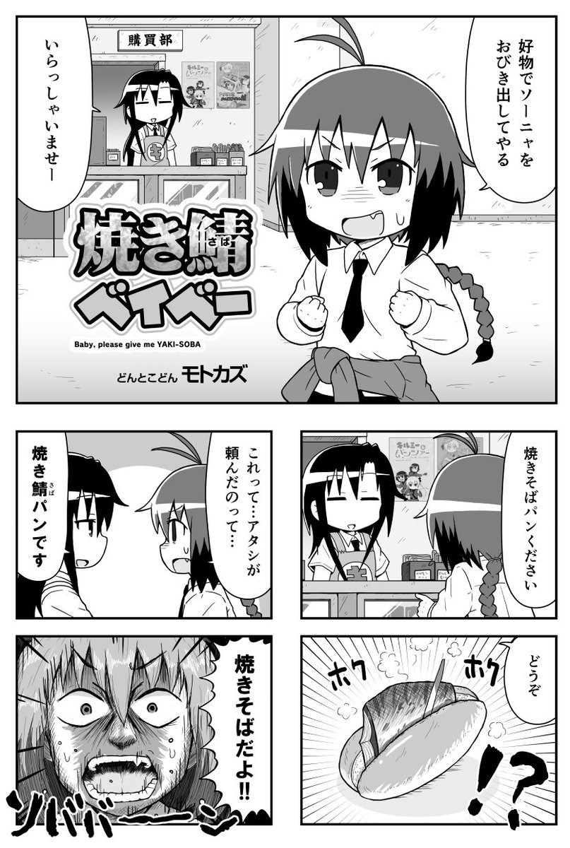 モトカズ 老化少女日記 Motokazu95 さんの漫画 1作目 ツイコミ 仮 モトカズ 老化少女日記 Motokazu95 さんの漫画 1作目 ツイコミ 仮