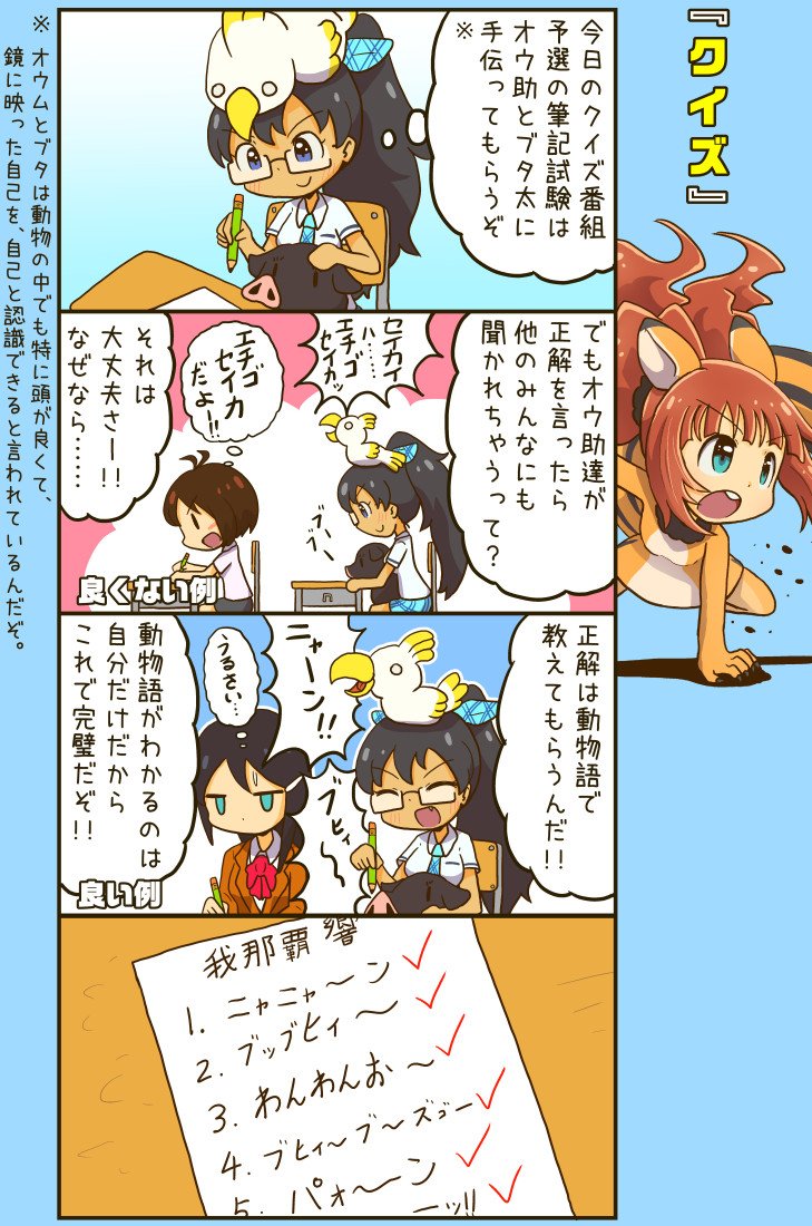 響ちゃんと動物の話 