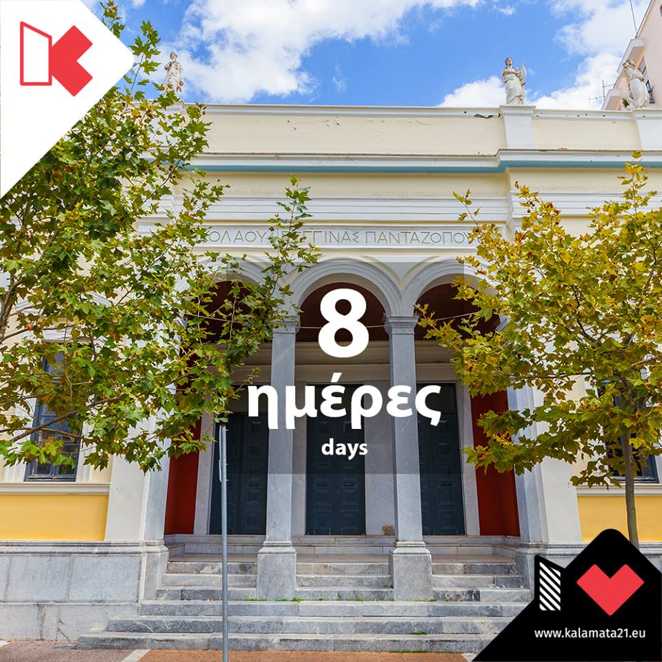 Kalamata21eu's tweet photo. 8 days until the final results... #kalamatarising #beyondTheEdge https://t.co/48vH0Xb5O3