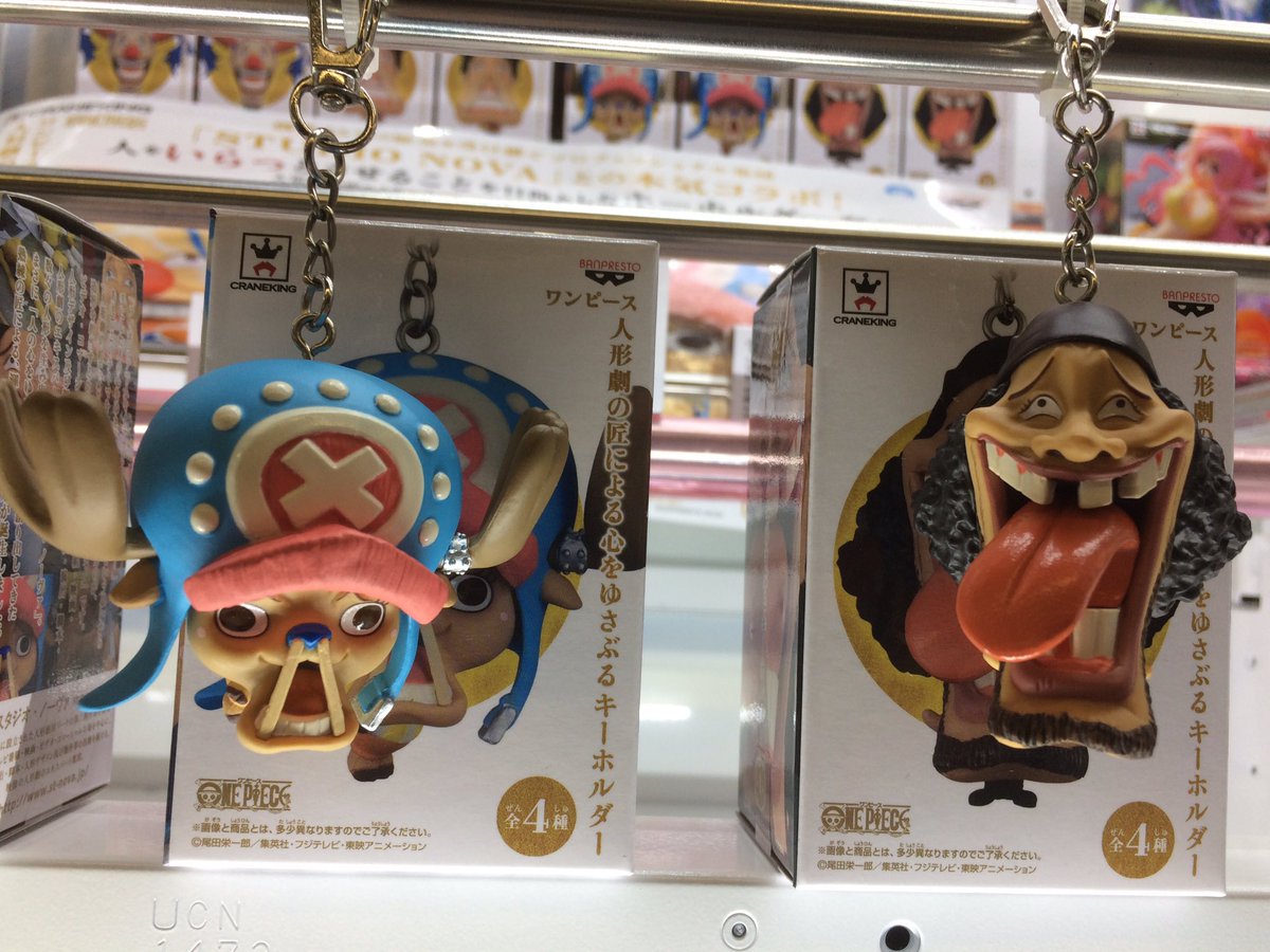 開放倉庫 米原店アミューズコーナー בטוויטר ワンピース 人形劇の匠による心をゆさぶるキーホルダー入荷しました 人をイラッとさせることを目的として作られた 人形劇の匠達による渾身のキーホルダーです あなたはどのキーホルダーの顔が気に入りましたか
