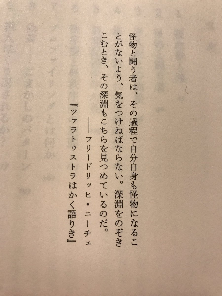 て また 時 の を 深淵 も のぞい だ のぞく こちら を いる 深淵