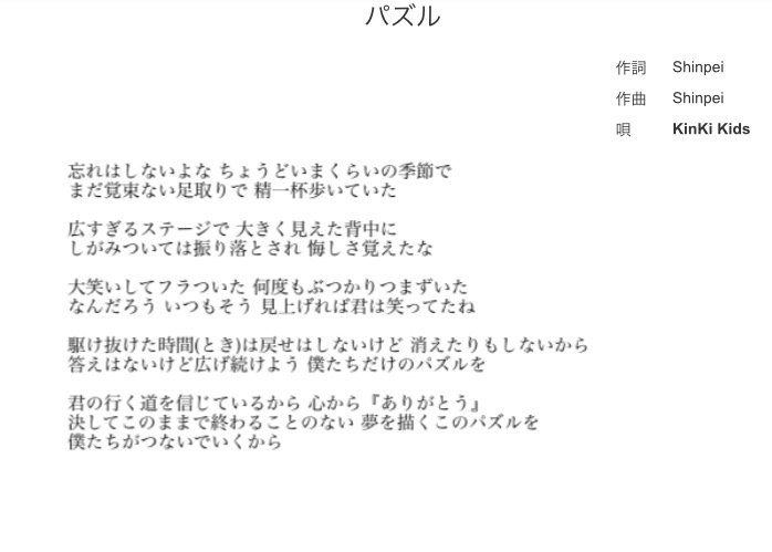 すーま On Twitter Kinkiの曲 Smapの事歌ってるのかな と思える