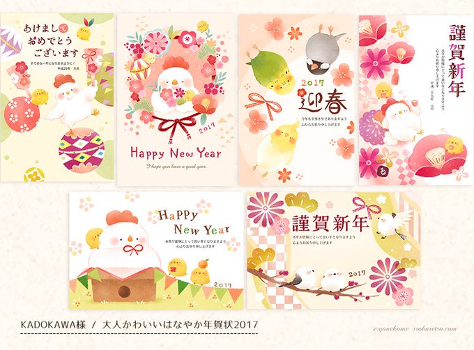 正規品質保証 ２０１７ 大人かわいいはなやか年賀状 本 Nespag Org