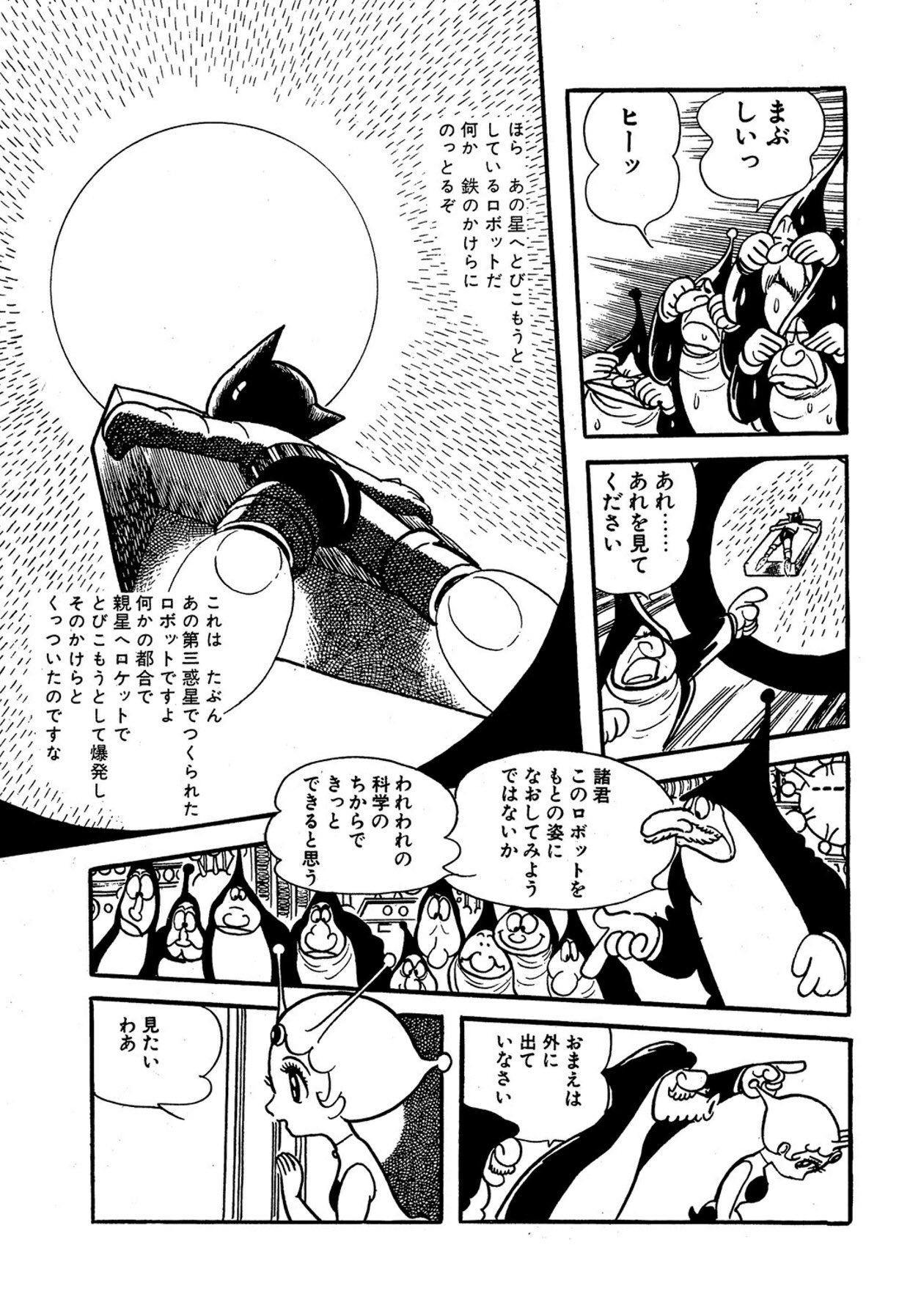 中野 鉄腕アトム 別巻 T Co Ph15xnol24 収録の アトム還る が アトム人気だから続けてくれ って言われて描いたのかな って感じで逆に好き ジェッターマルスみたいになってるし ヒロイン のスピカは途中でいなくなるし 手塚治虫生誕祭 中野 鉄腕アトム 別巻 T Co Ph15xnol24 収録の アトム還る が アトム人気だから続けてくれ って言われて描いたのかな って感じで逆に好き ジェッターマルスみたいになってるし ヒロイン のスピカは途中でいなくなるし 手塚治虫生誕祭