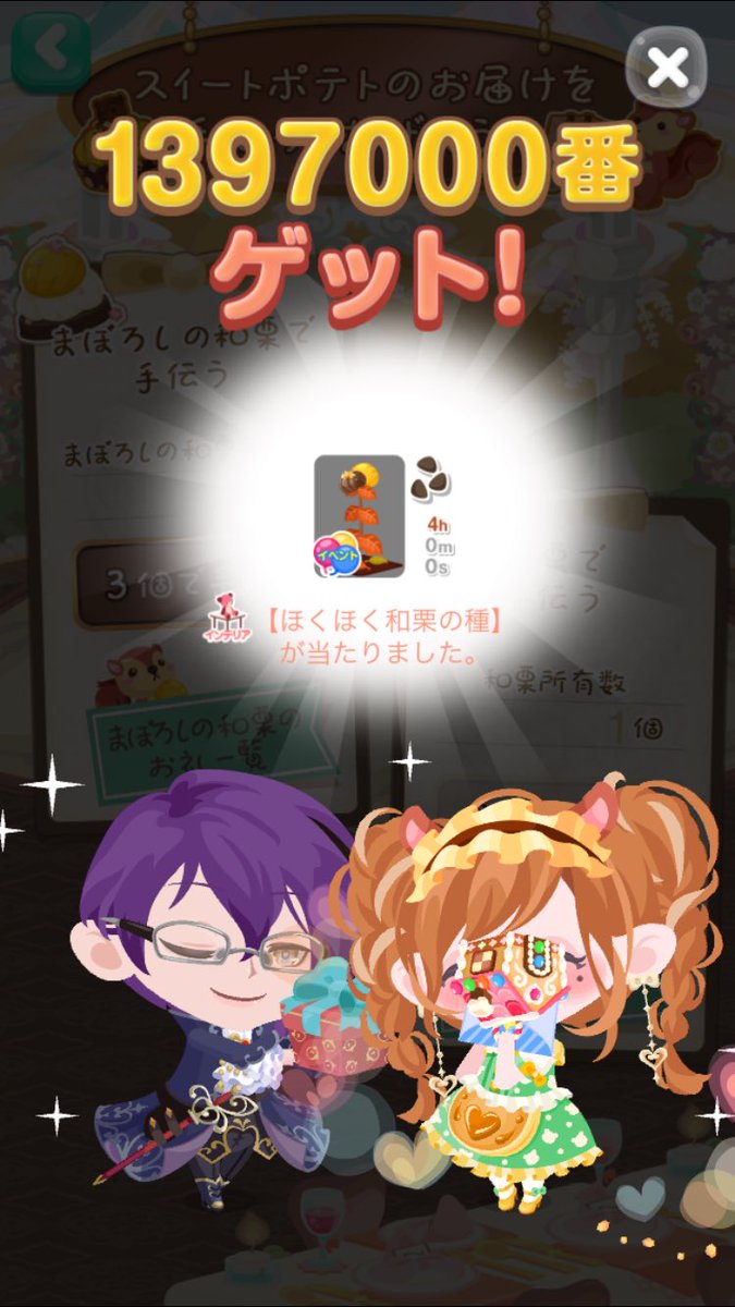 milmilmimimi's tweet photo. なんか当たったらしい♡( *´•ω•`*)/ https://t.co/5GyBRJaD1u