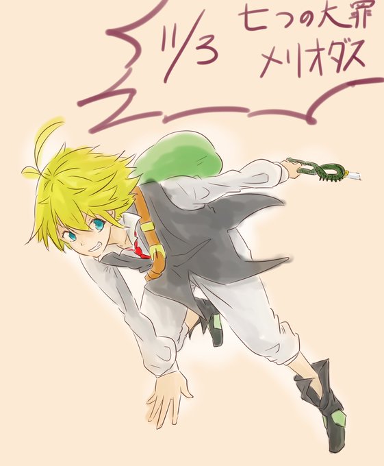七つの大罪のtwitterイラスト検索結果 古い順