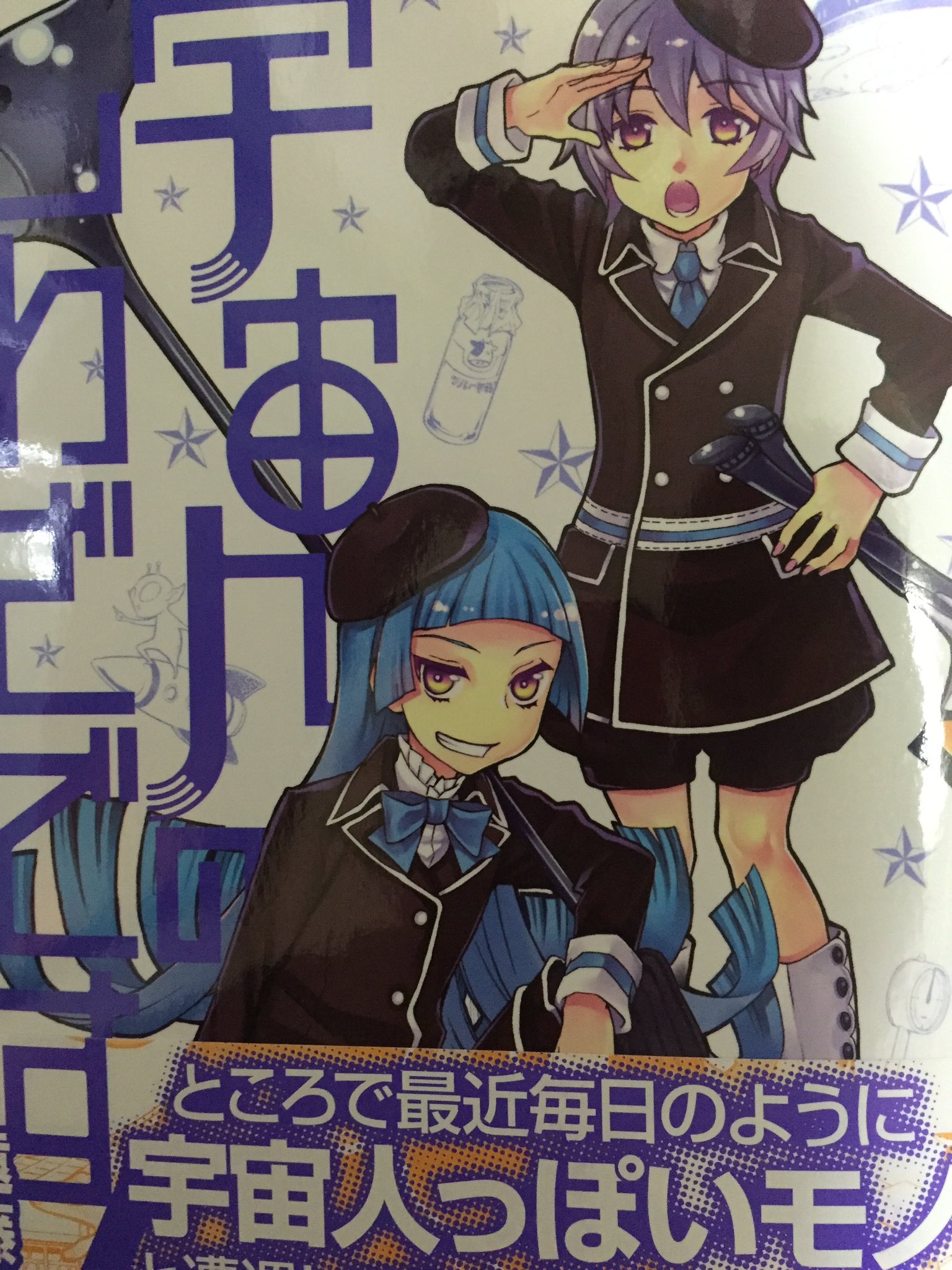 宇宙人のしわざです Twitter Search Twitter