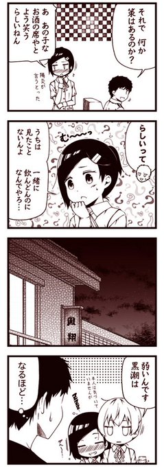 こうじ 駆逐艦島風の邂逅 21 02 13発売 Koji Campus さんのマンガ一覧 古い順 64ページ ツイコミ 仮 こうじ 駆逐艦島風の邂逅 21 02 13発売 Koji Campus さんのマンガ一覧 古い順 64ページ ツイコミ 仮