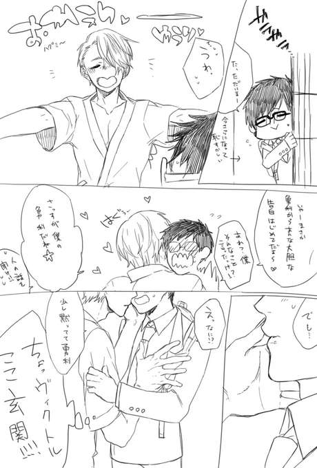 ユーリ!!! on ICE 5話全部やばかってけど何故かヴィクトルのそのダサいネクタイ燃やすよが頭から離れないのでヴィク勇漫画にしましたwww汚くてすいません(;'・ω・) 