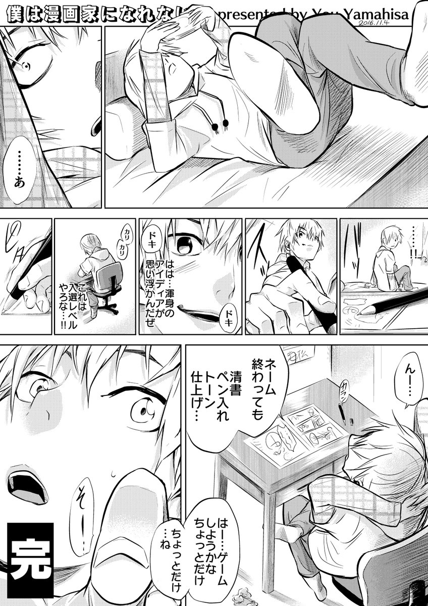 漫画家志望あるある描きました 