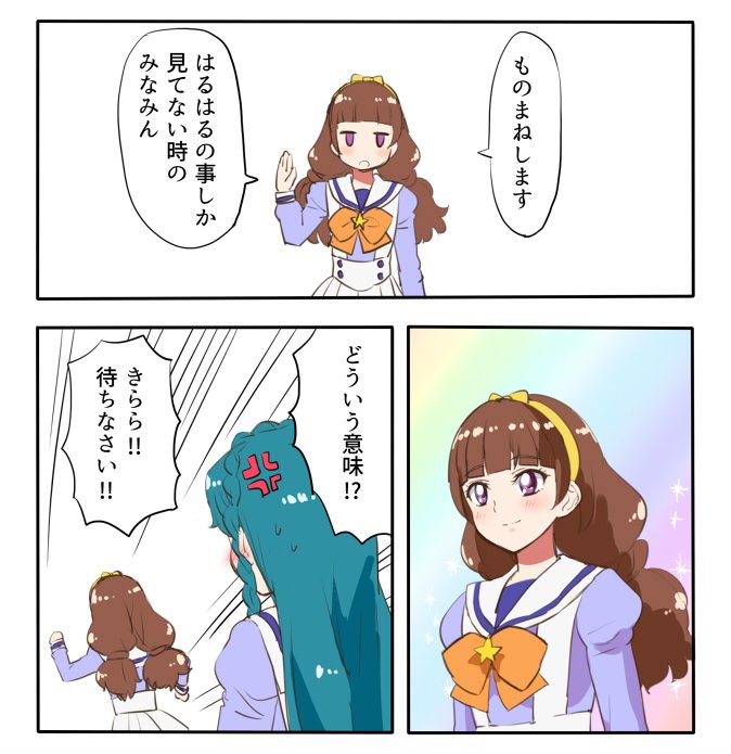 はるみなきら 