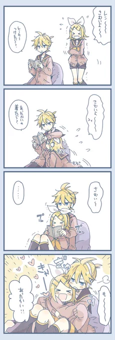 寒い日の鏡音 