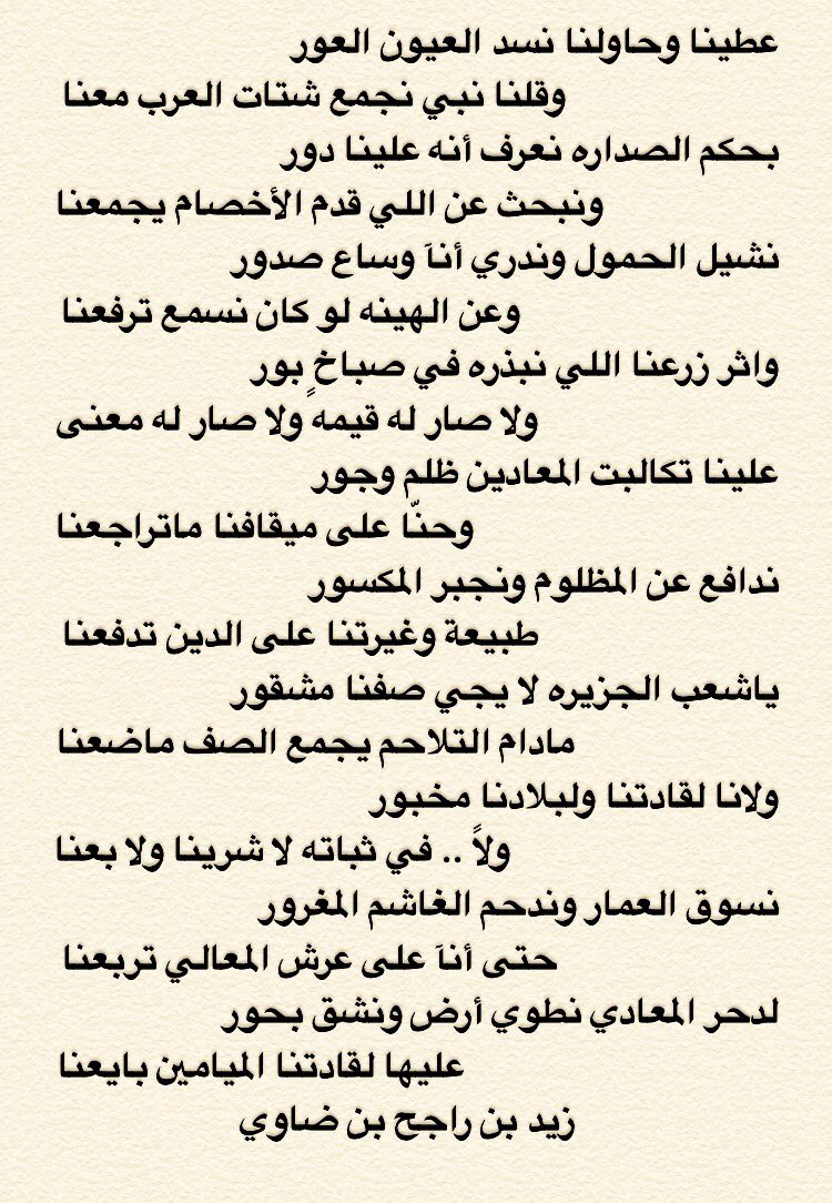 زيد بن راجح (@zaid5558) on Twitter photo 