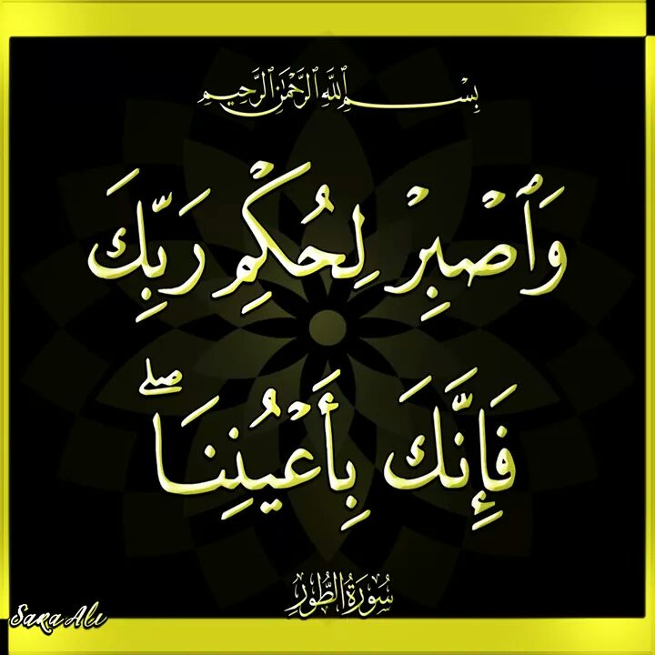mnsorALS99's tweet photo. يارب رضينا بحكمك فالهمنا الصبر https://t.co/Tgzb21XKtS