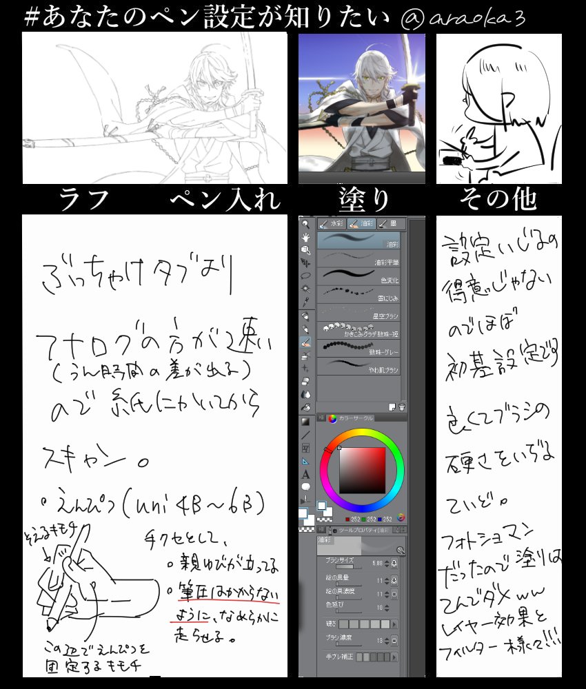 あなたのペン設定が知りたい Twitter Search