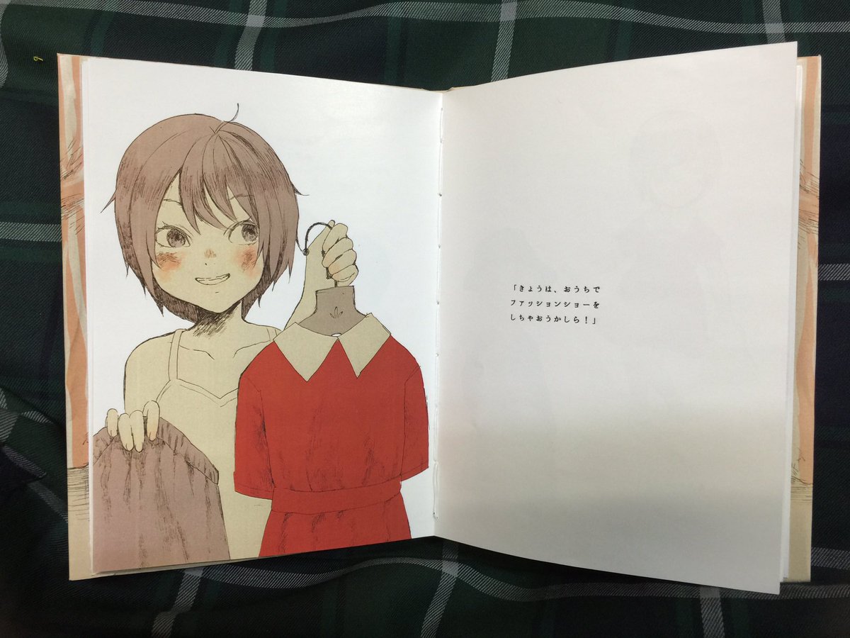 【宣伝】明日から 某東京の某芸術祭で 販売予定の絵本です。
雨の日が憂鬱だった女の子のおはなしです。読みやすさを大切に、大人も子供も楽しめるものを作ろうと思いました。
(通販も行う予定です。) 