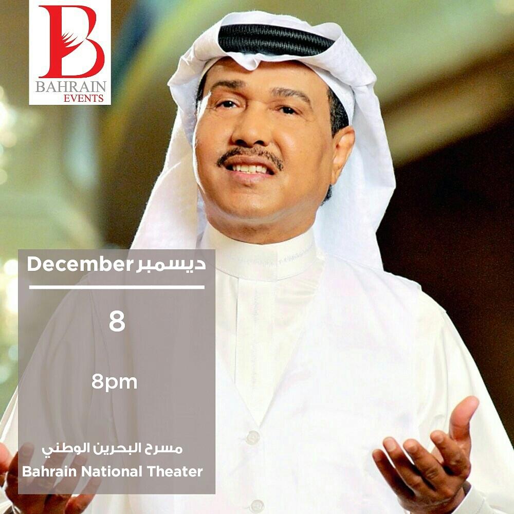 BH_Events's tweet image. فنان العرب محمد عبده يحيي امسية رائعة كعادته على خشبة مسرح البحرين الوطني ليلتقي بعشاق الفن الخليجي الاصيل 
تباع التذاكر في فيرجن ميغاستور