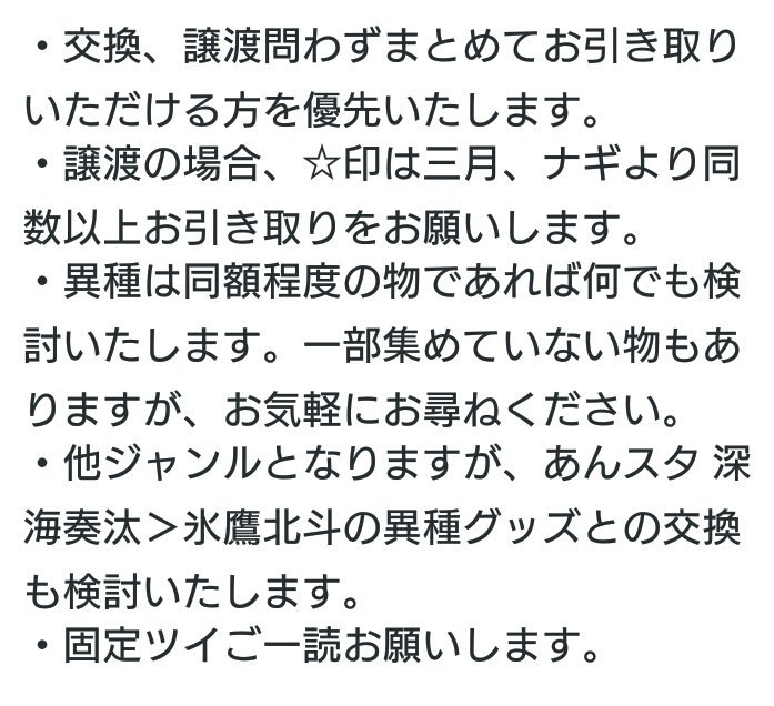 _littlexfish_'s tweet photo. @tos アイナナ ゆらゆらチャームコレクション バレンタインデー 交換 譲渡

(譲)一織、三月、環、ナギ、☆壮五、☆楽、☆天、☆龍之介
(求)同種・異種大和、定価＋送料

詳細は画像2枚目に記載しています。
発売から時間が経っており難しいとは思いますが、よろしくお願いします。 https://t.co/mSt3AX3hqH