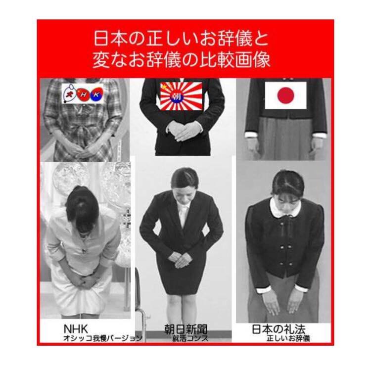 Twitter पर Okayama Taro 京免 史朗fbqt 立ち姿とお辞儀の比較 nhk おしっこ我慢ポーズ 朝日 不自然な朝鮮式就活 ポーズ 日本礼法 両腕を両脇に自然に下ろす nhkは 日本古来の無理のない自然な姿勢を朝鮮式に変革洗脳意図あり 日本 放送協会の Twitter पर Okayama Taro 京免 史朗fbqt 立ち姿とお辞儀の比較 nhk おしっこ我慢ポーズ 朝日 不自然な朝鮮式就活 ポーズ 日本礼法 両腕を両脇に自然に下ろす nhkは 日本古来の無理のない自然な姿勢を朝鮮式に変革洗脳意図あり 日本 放送協会の