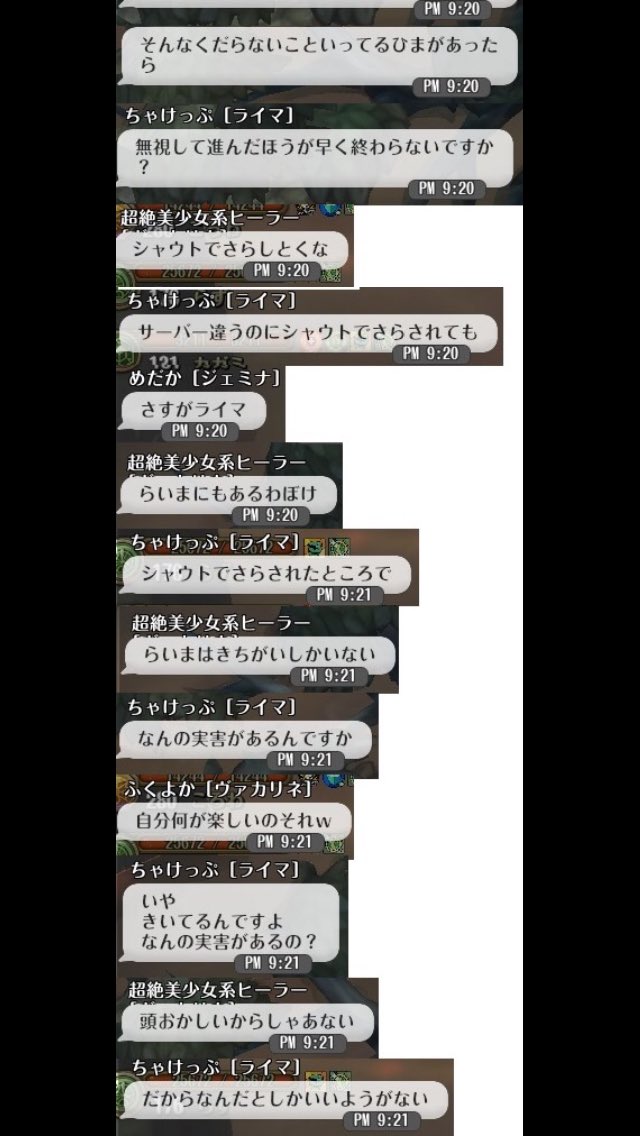 めだか さえ しゅり Loki鯖 ライマ鯖のガイジちゃけっぷ君ヤバイw Pt解散に追い込んだ破壊力 T Co 8mftwr1m1v Twitter めだか さえ しゅり Loki鯖 ライマ鯖のガイジちゃけっぷ君ヤバイw Pt解散に追い込んだ破壊力 T Co 8mftwr1m1v Twitter