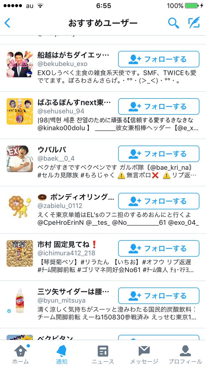 yamashita_exo12's tweet photo. #おすすめユーザーさんと繋がりたい 
#繋げてろください
#拡散希望RTおねがいします 
#EXOペンと繋がりたい 

山下とおすすめユーザーさんを繋げてええええええええ！！！ https://t.co/iWuGhI5Rx2