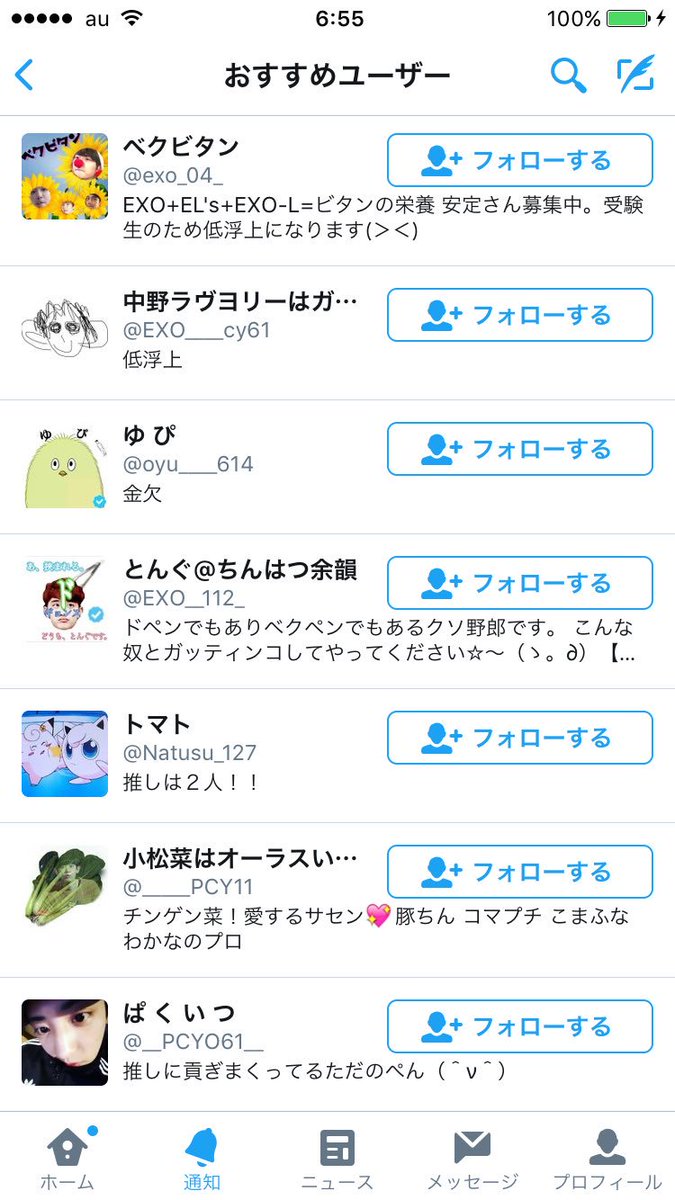 yamashita_exo12's tweet photo. #おすすめユーザーさんと繋がりたい 
#繋げてろください
#拡散希望RTおねがいします 
#EXOペンと繋がりたい 

山下とおすすめユーザーさんを繋げてええええええええ！！！ https://t.co/iWuGhI5Rx2