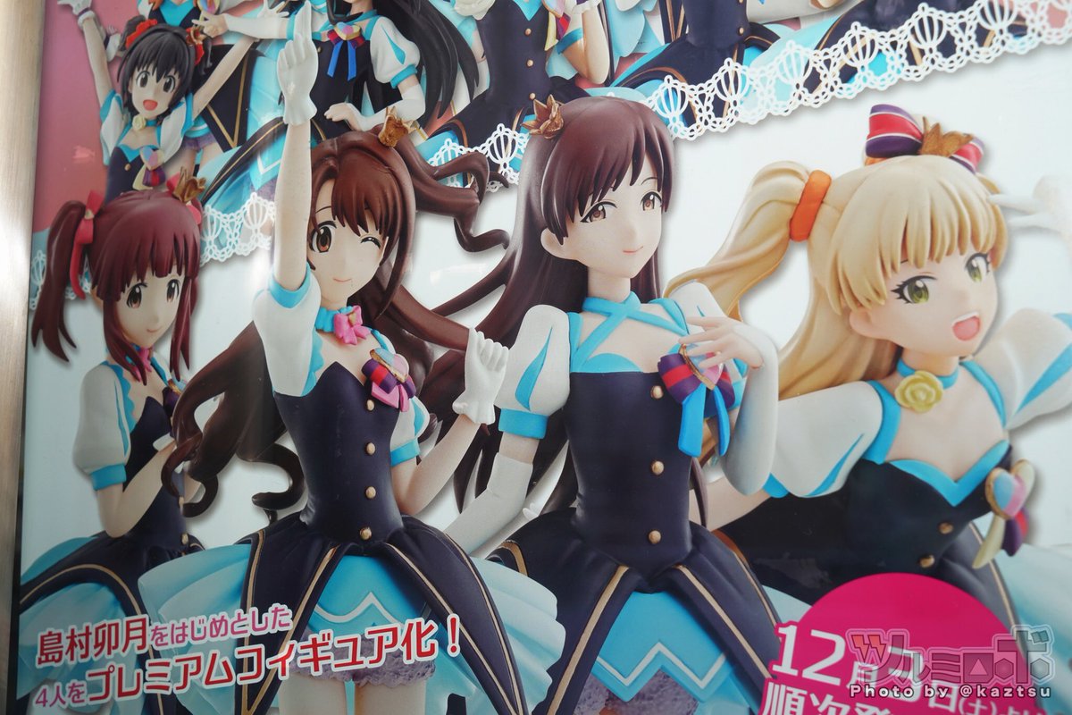 O Xrhsths ツルミロボ Sto Twitter 一番くじプレミアム アイドルマスターシンデレラガールズ Part4 12月3日 土 発売予定 A賞に島村卯月 B賞に新田美波 C賞に緒方智絵里 D賞に城ヶ崎莉嘉のプレミアムフィギュア 1回0円