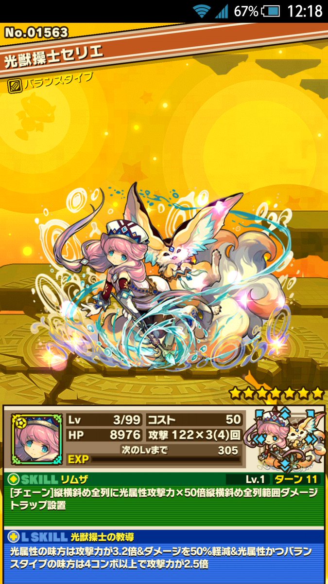 Niwa ゲームアカウント サイドbガチャ2戦目 初の古龍のエスベルに初の操獣士シリーズのセリエゲット でもどっちも欲しい駒じゃないけどそんなの贅沢なんだよなぁ とりあえずトラップパは間に合ってるんで多分セリエは光属性lで使う感じかな セカンド Niwa ゲームアカウント サイドbガチャ2戦目 初の古龍のエスベルに初の操獣士シリーズのセリエゲット でもどっちも欲しい駒じゃないけどそんなの贅沢なんだよなぁ とりあえずトラップパは間に合ってるんで多分セリエは光属性lで使う感じかな セカンド