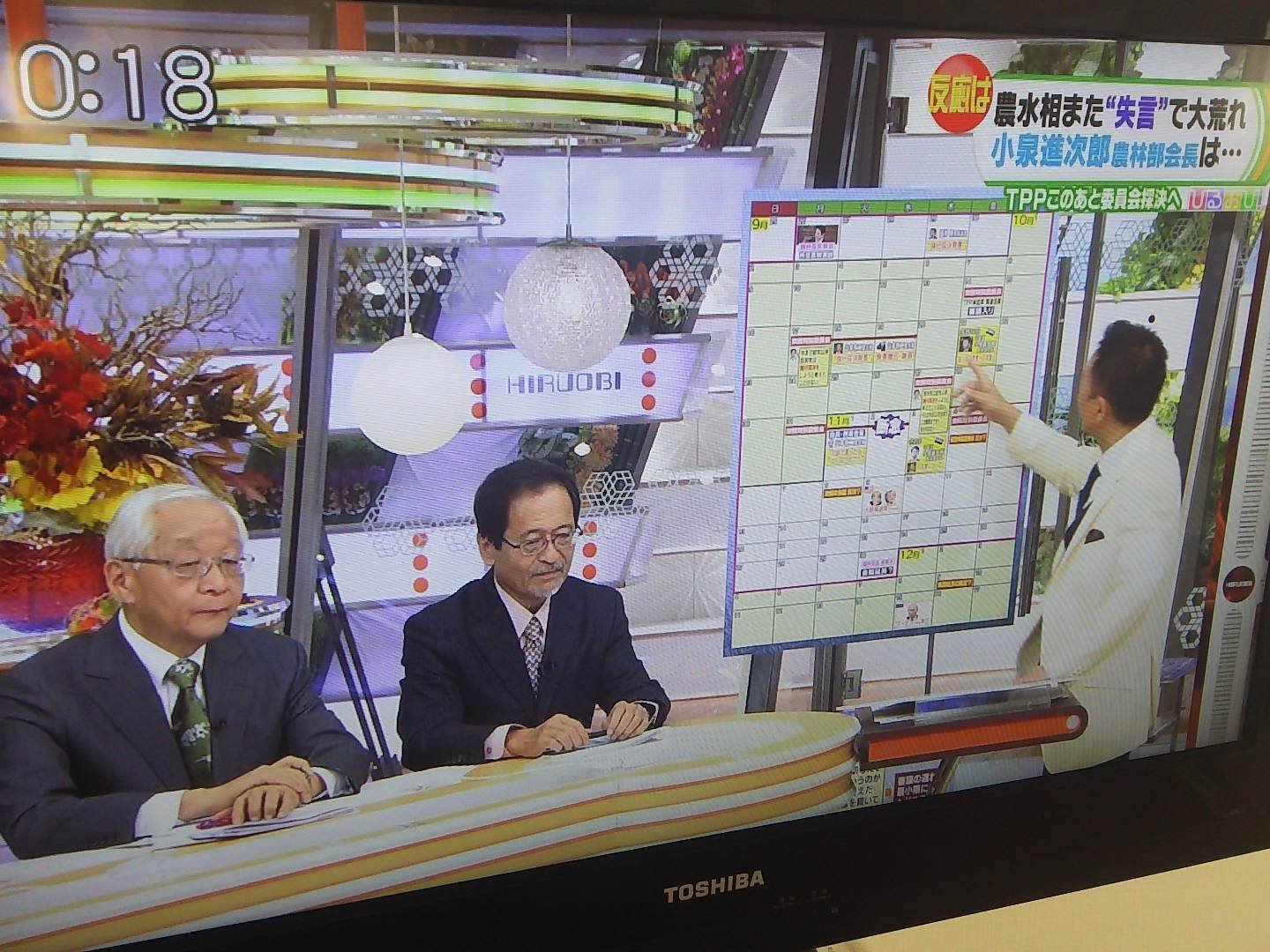 花田竜治 Twitterissa ひるおび 謝代表 笑い事じゃない 田崎 滑ってる 冗談が下手 伊藤 前も岡田さんに軽口 宮崎 自分で笑っといて 私にはユーモアがある と自信満々だったが 花田竜治 Twitterissa ひるおび 謝代表 笑い事じゃない 田崎 滑ってる 冗談が下手 伊藤 前も岡田さんに軽口 宮崎 自分で笑っといて 私にはユーモアがある と自信満々だったが