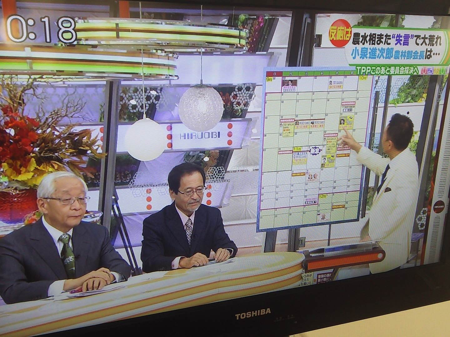 花田竜治 Twitterissa ひるおび 謝代表 笑い事じゃない 田崎 滑ってる 冗談が下手 伊藤 前も岡田さんに軽口 宮崎 自分で笑っといて 私にはユーモアがある と自信満々だったが