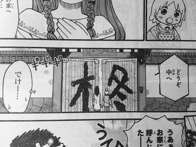 ジャンプSQ.発売中です。
ハッピィミリィは2本立て。
トウカの家に遊びに行く話と、
ミリィたちが、ルイの学校の体育祭へ応援に行く話です。
よろしくどうぞ。 