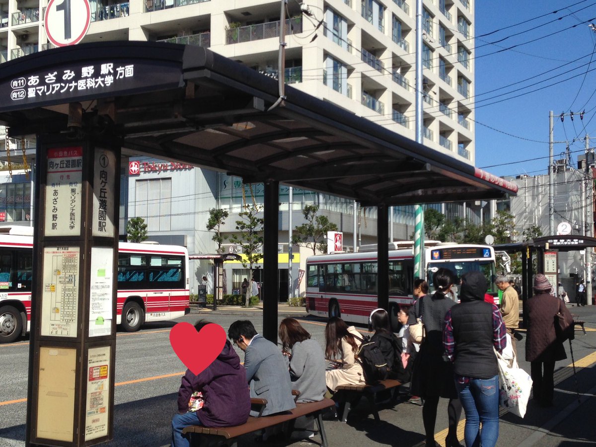 劇団畝傍座 専修大学演劇研究会 Twitter પર 専修大学鳳祭道案内 バス編 お次は バス編です 向ヶ丘遊園駅北口から 大学までの小田急 バスが1 2番のりばから出ております 片道210円 歩いて行くのがちょっとキツそう という方は是非バスでお越し