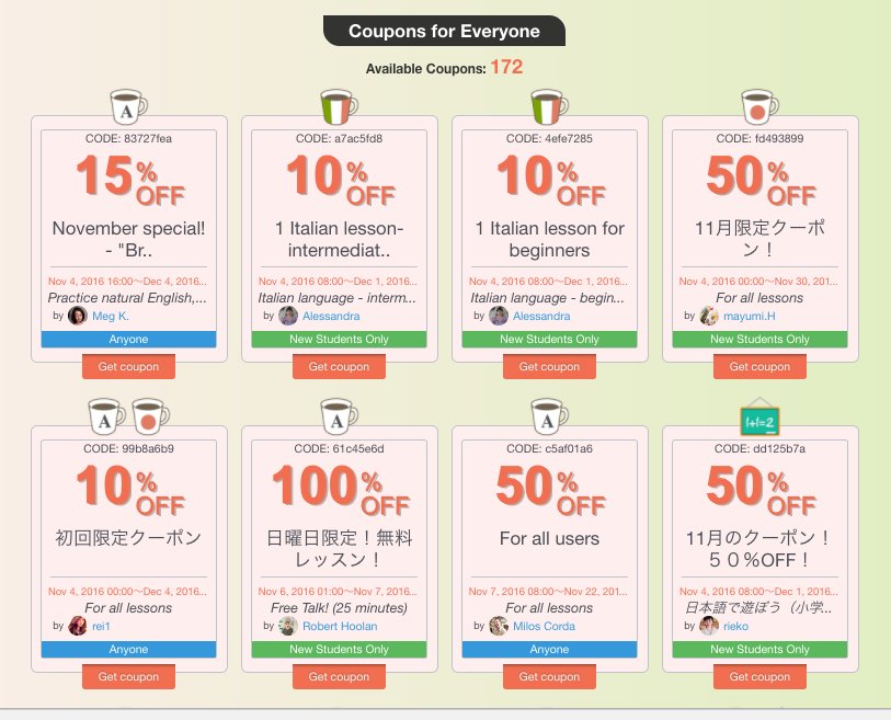 Coupons!Coupons!Coupons!
Find as many coupons as possible that work for you!! ♪ｖ(⌒ｏ⌒)ｖ♪
goo.gl/H5F9ZR   
#Cafetalk #onlinelearning