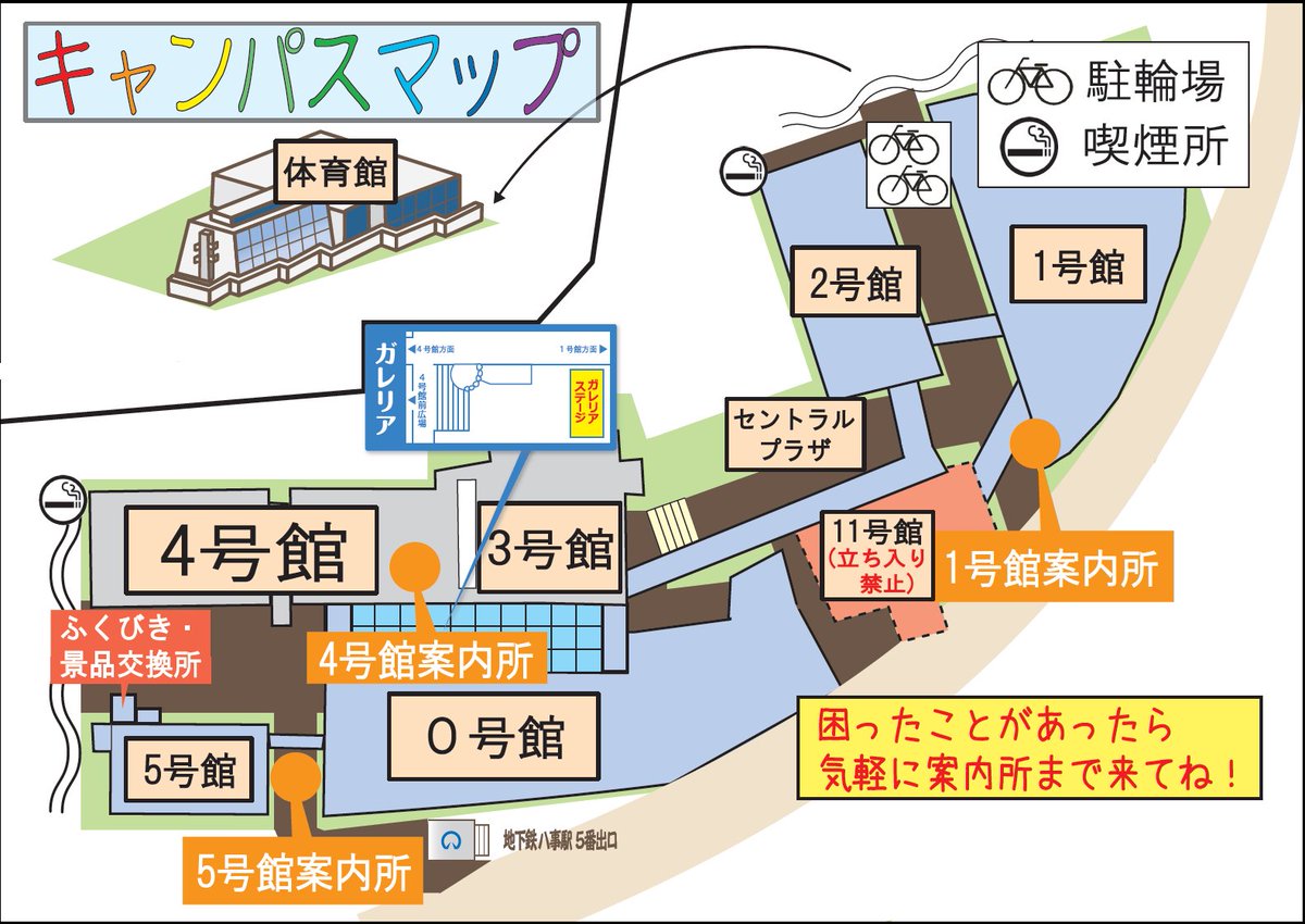 中京大学祭 名古屋実行委員会 On Twitter ご来場予定のお客様へ 注意事項 画像参照 をお守りください パンフレットは構内3ヶ所に設置されている案内所にて配布しております 中京大学祭 名古屋キャンパス には 公共交通機関でお越し下さい 何か