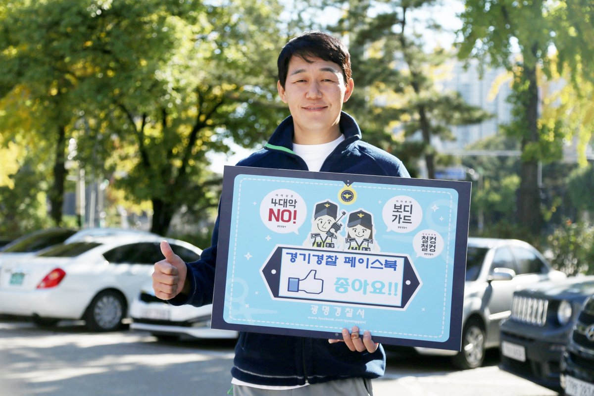 경기남부 경찰의 생생한 활약상을 확인할 수 있는  
경기남부 경찰페이스북 좋아요!!배우 박성웅(분)이 응원합니다.
경기남부경찰페이스북facebook.com/gyeonggipol/?f…