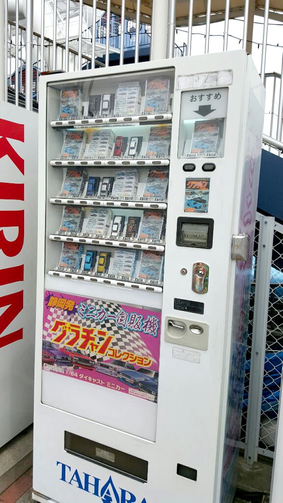 【とむとむ】東芝　自動販売機VF-HVS30STB ドリンク用東芝VF-HV30A自動販売機現状渡し引き取り限定 (セカンド