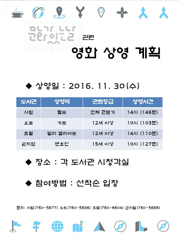 #경기광주시립도서관